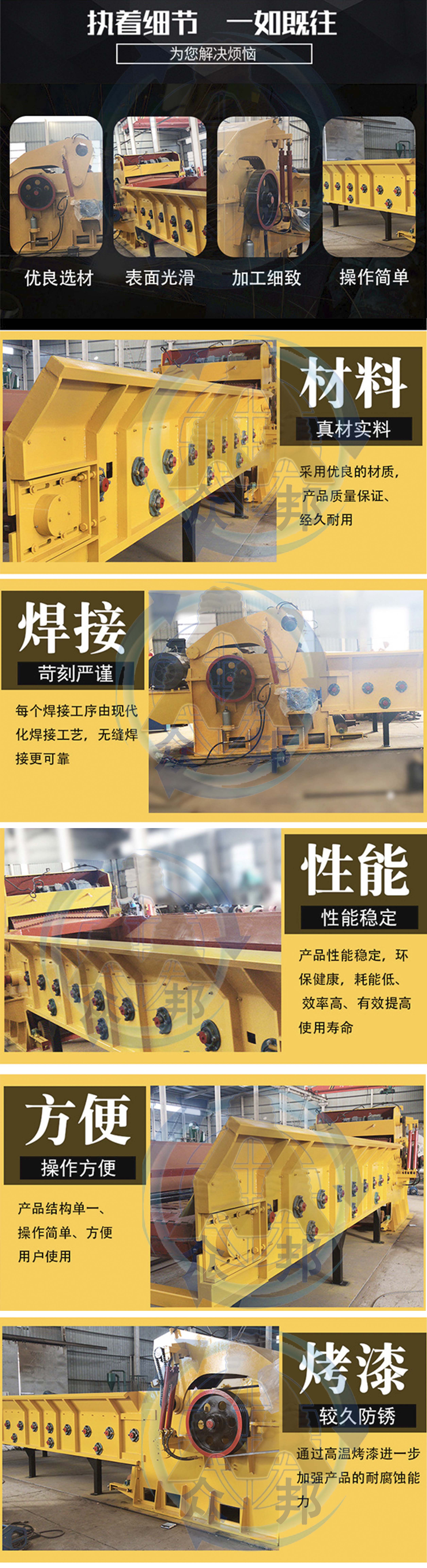 木材綜合破碎機特點